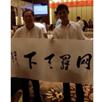 茂名市委原書記、廣東省政協(xié)原副主席王兆林題字贈